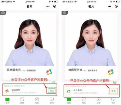 加推人工智能名片：解决小程序商城盈利少传播难问题