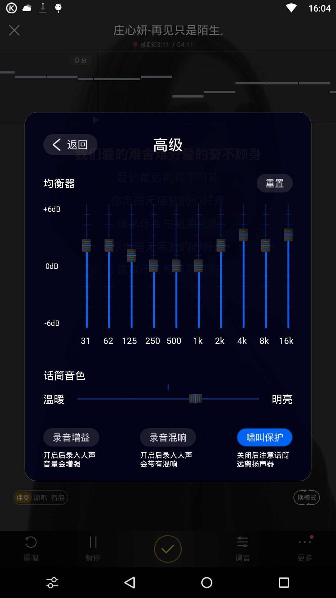 从31-16khz这个频率段都可以调节,打造自己专属的调音效果,也许那些