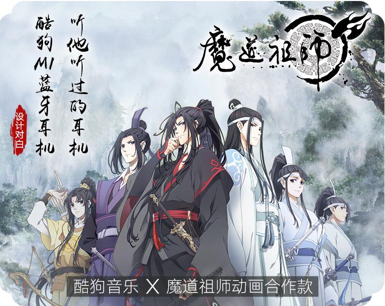 魏无羡鬼笛简谱_魏无羡吹鬼笛图片(2)