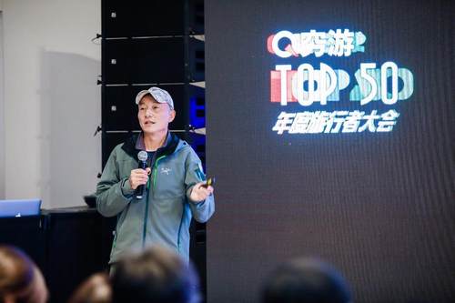 直击2018年TOP50年度旅行者大会： 穷游网将打造“创造者计划”