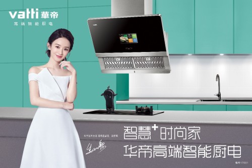 华帝ZKMB-28GB16蒸汽烤箱，打造春节美食秘笈