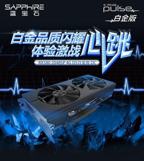 ս塷ҲɱЧԼRX 580 2048SP