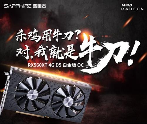 ԼϷֻһʯRX 560XT