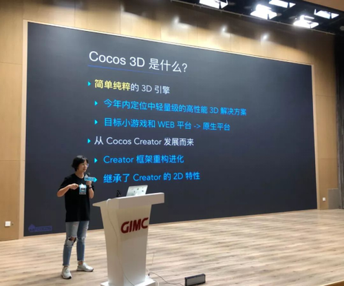 广州站：创意小游戏从开发上线到玩转出海，Cocos一站式搞掂