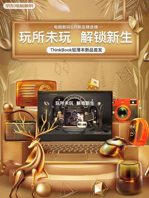 答题赢豆PICK爆品 京东电脑数码新品大赏带你玩转