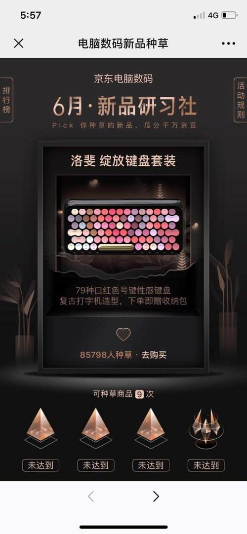 答题赢豆PICK爆品 京东电脑数码新品大赏带你玩转