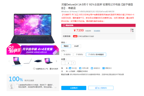 9.1焕新节购华硕笔记本绽放校园新活力
