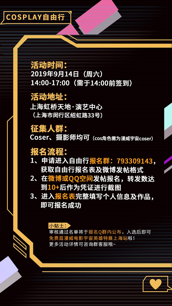 漫威宇宙顺序 中秋好去处！上海漫威展限时特惠来啦，还有免费逛展机会等你！