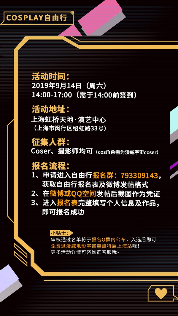 漫威宇宙顺序 中秋好去处！上海漫威展限时特惠来啦，还有免费逛展机会等你！