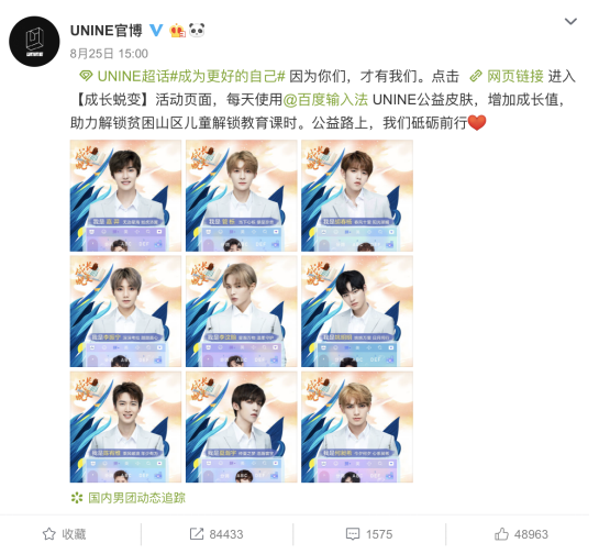 用“AI”心系偏远山区教育难题 百度输入法公益活动捐赠上万优质