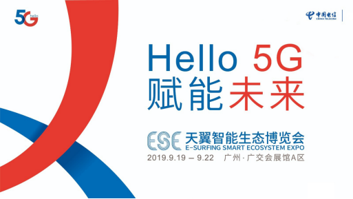 2019̬ǰհ 5G³ɹ