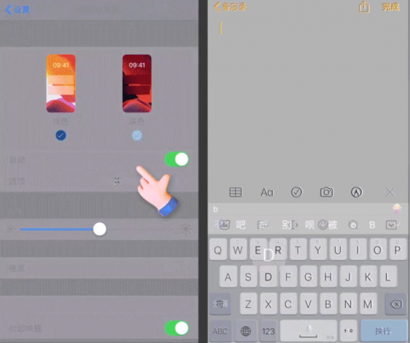 全局适配苹果深色模式,百度输入法最新版和iOS13系统更配哦!