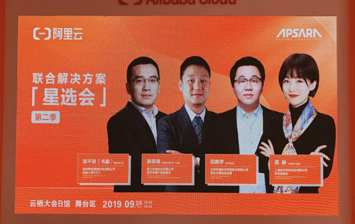 奥哲携云枢亮相云栖大会,助力企业实现数字化转型