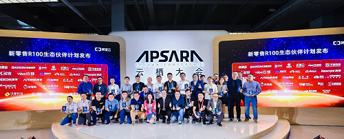 奥哲携云枢亮相云栖大会,助力企业实现数字化转型