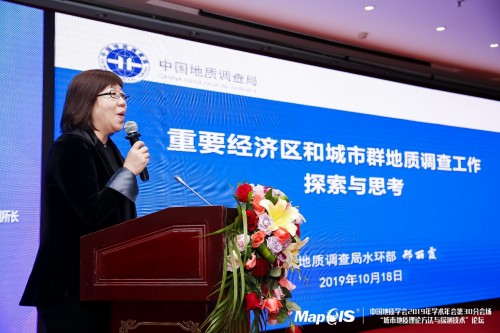 中国地质学会2019学术年会召开 城市地质理论方法与探测技术成热点