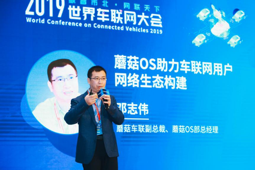 蘑菇os助力车联网用户网络生态构建