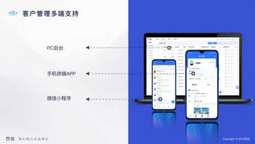 百应工作手机，AI赋能的销售手机，为业绩增长而