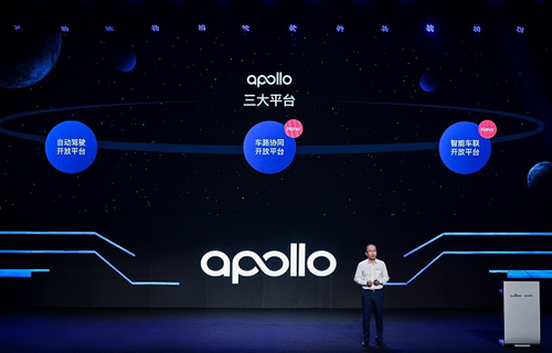 一文看懂！百度Apollo生态大会智能车联开放平台全新产品战略