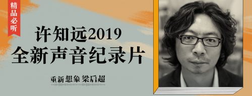从故宫打卡到青年梁启超，华为阅读听书带读者