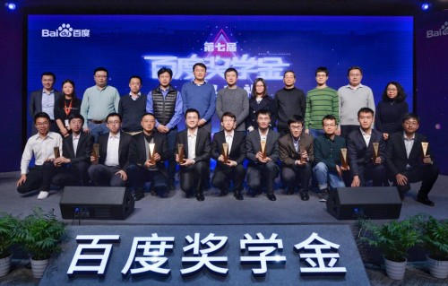 第七届2019百度奖学金颁奖礼 CTO王海峰寄语青年人