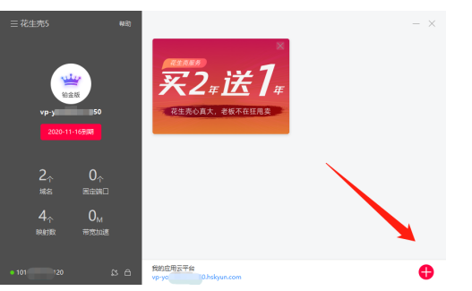 企业OA外网访问?花生壳内网穿透轻松实现随时