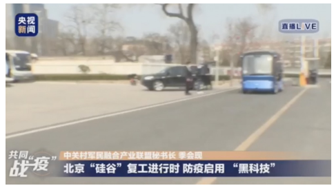 Unmanned Apollo disinfection of vehicles to Wuhan