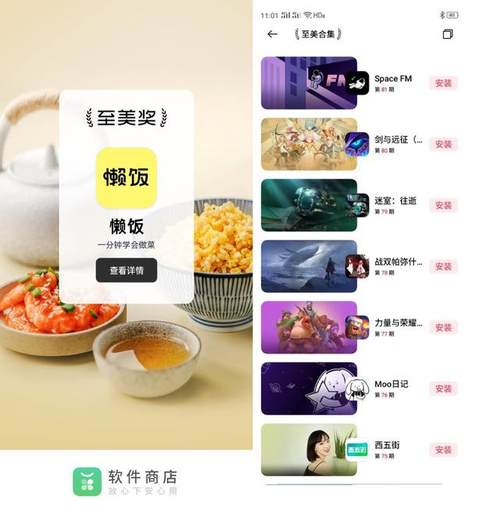 APP福音，OPPO软件商店千万级推广资源免费申请