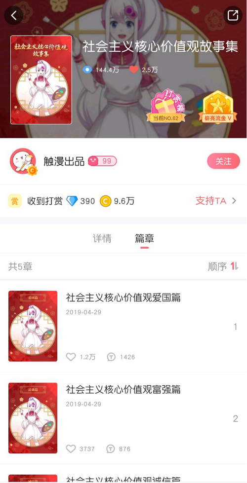 与z世代对话触漫用二次元创造新价值