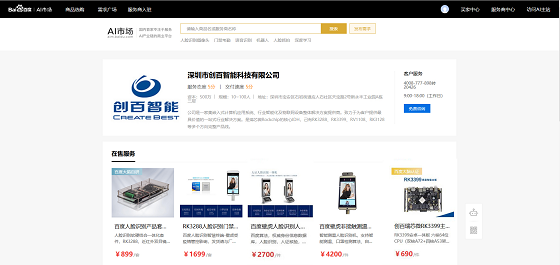 用“深圳速度”做AI to B的生意如何？