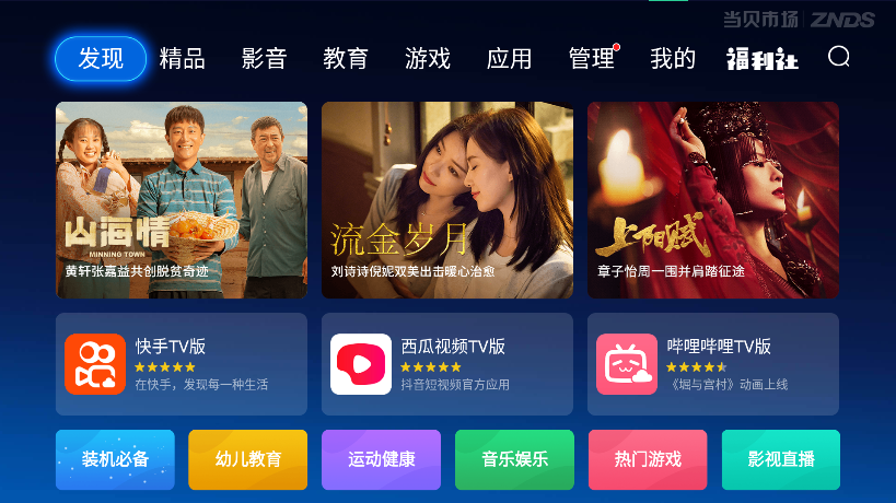 互联网浪潮之下,智能电视广告已成必争之地