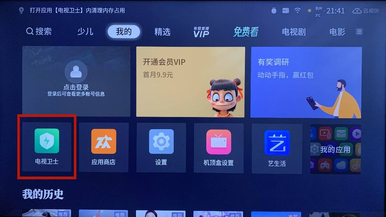 tcl电视怎么看电视台的频道,蚂蚁市场可以免费观看直播