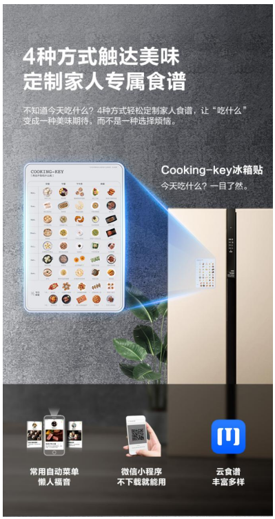 打造厨居生活新场景,美的智能嵌入式双腔蒸烤一体机占领行业高地