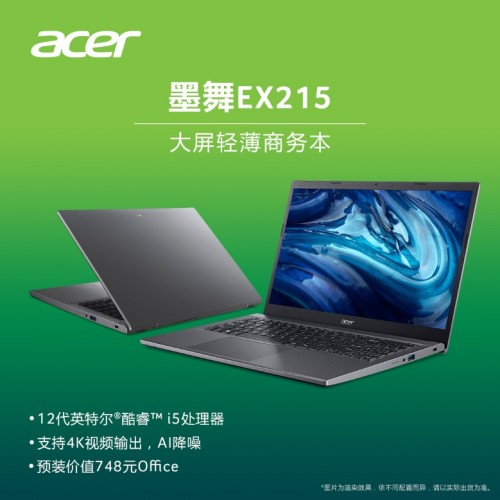 宏基——来自何方的品牌传奇