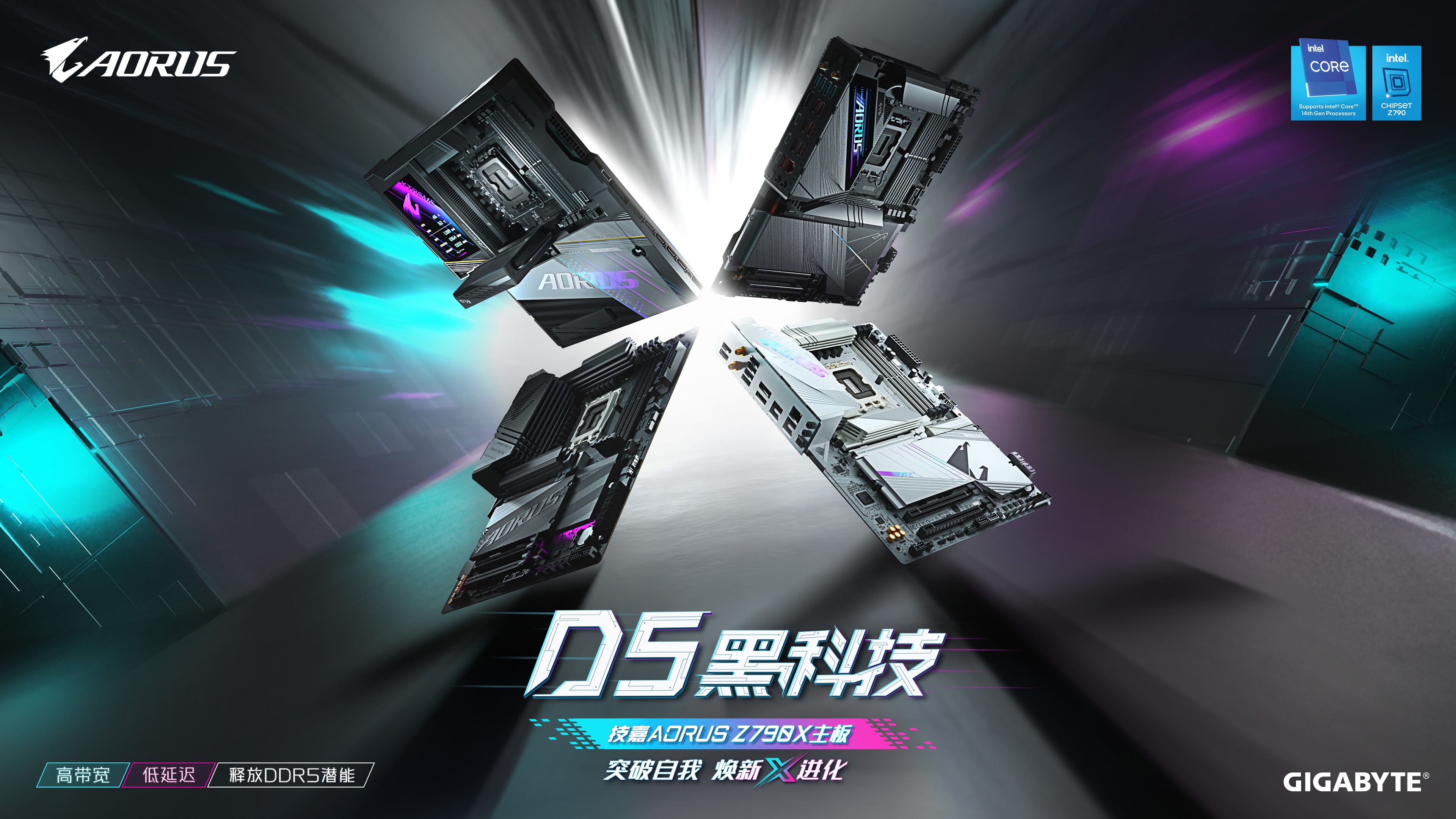 技嘉AORUS Z790 X世代主板以更强DDR5性能迎接Intel第14代处理器