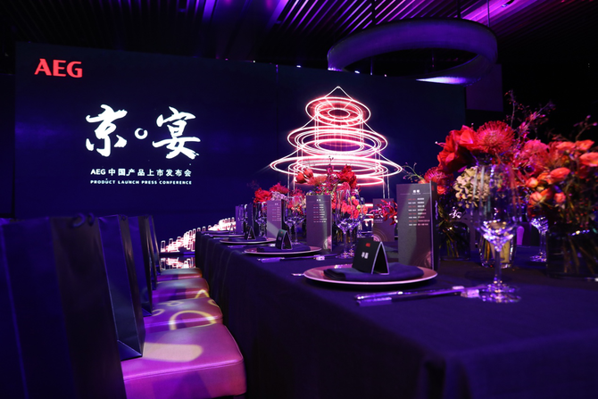 打造星级厨房标准 德国百年品牌aeg举行上市晚宴