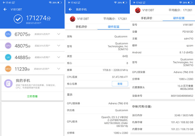 骁龙710 游戏震感 vivo z3带来的不止是性价比