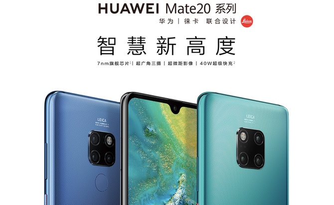 双卡双待华为huaweimate20华华手机降价促销3430元