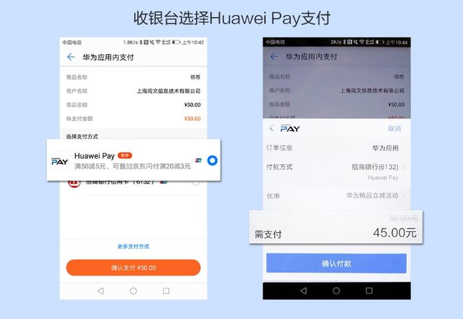 开通这个功能,huawei pay的福利不要白不要