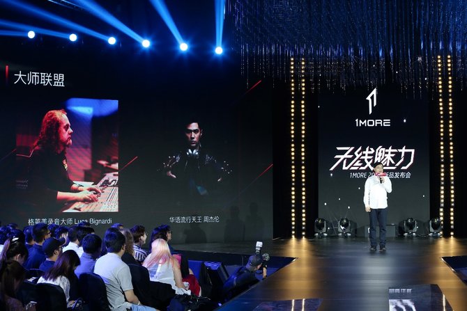 耳机届的时尚潮牌 1more万魔耳机发布多款年度新品