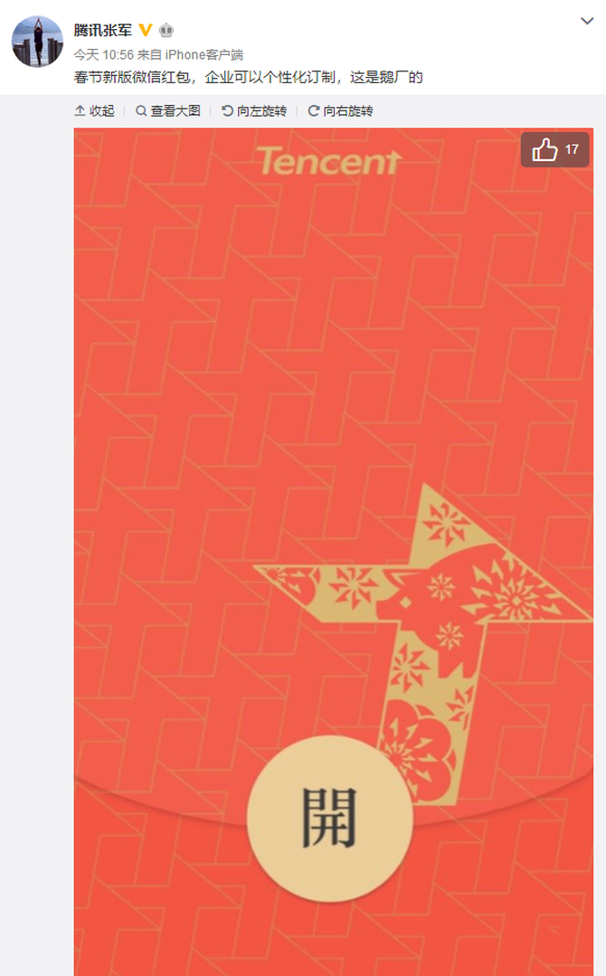 企业微信认证的企业只需登陆企业微信后台,就能申请定制微信红包封面