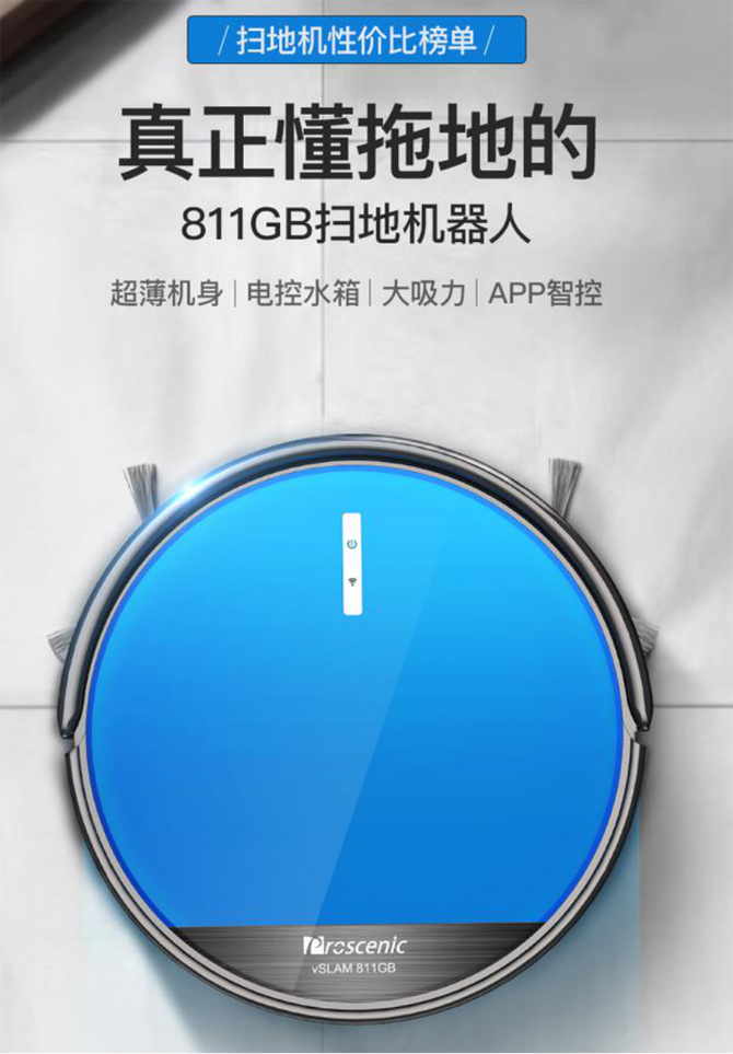 哪种扫地机器人最好用智能规划更好用