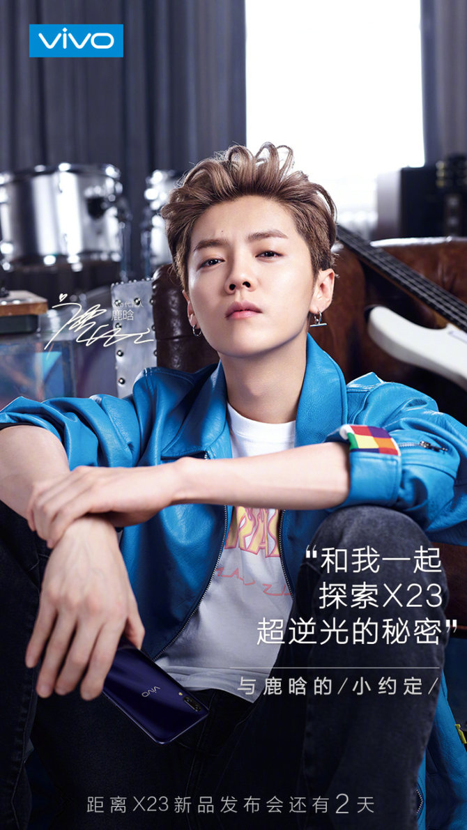 总结vivo x23发布会看点
