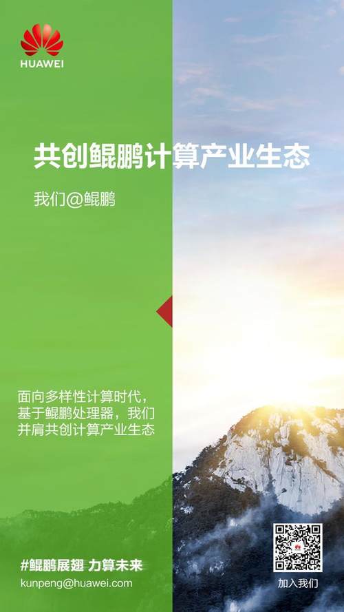 我们都在鲲鹏计算产业生态