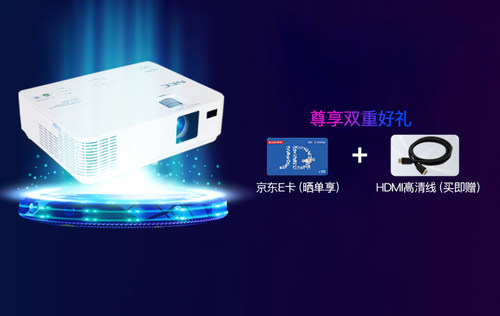 满3000减100,送安装服务,送投影幕布,24期免息白条,送无线投屏器,送3d