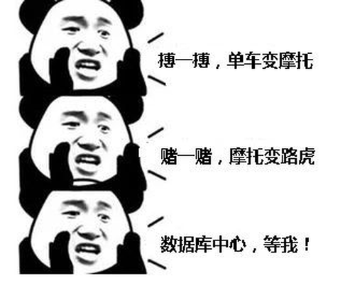 搏一搏,单车变摩托!
