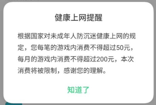 oppo上线未成年人防沉迷系统8岁以下禁止充值