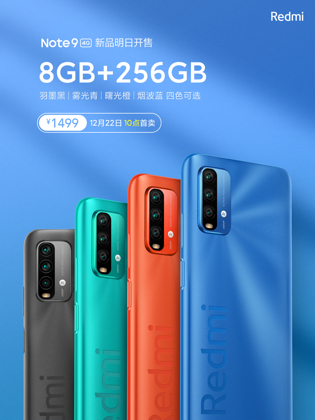 redminote94g版上新256gb6000毫安电池爱锋贝正品二手手机批发