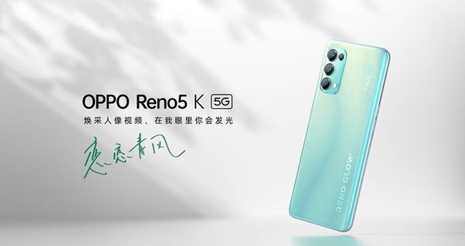 oppo reno5系列再迎新:恋恋青风配色,25日上市