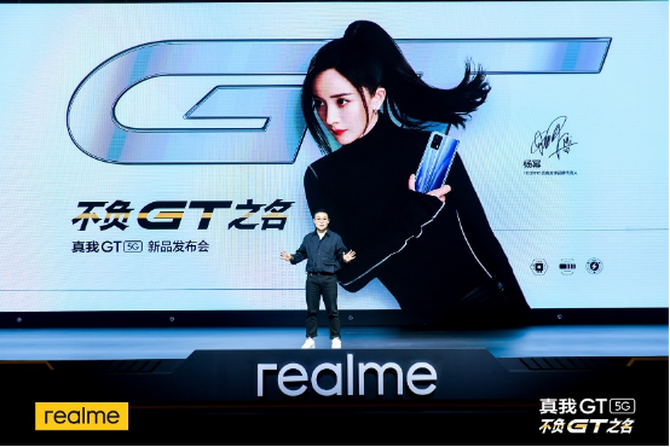 realme真我gt正式发布:骁龙888旗舰颠覆者