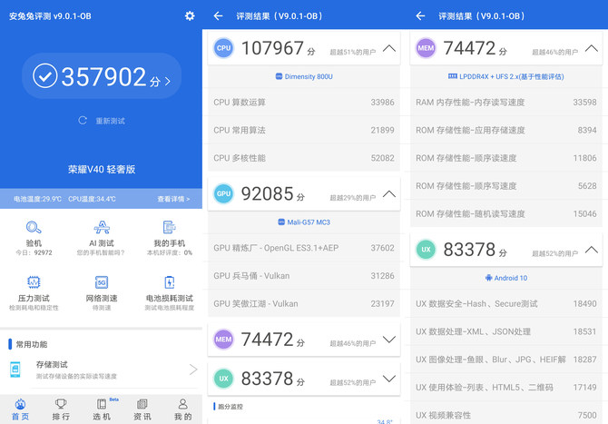 10亿色超曲屏 66w快充谁不爱 荣耀v40轻奢版体验